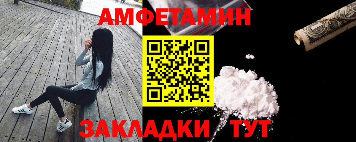 АМФЕТАМИН 97% Кстово