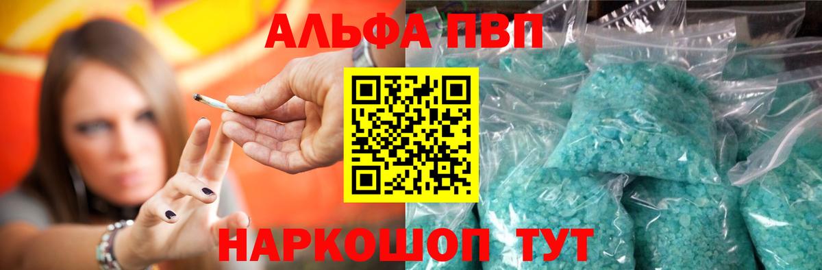 A-PVP Crystall Кстово