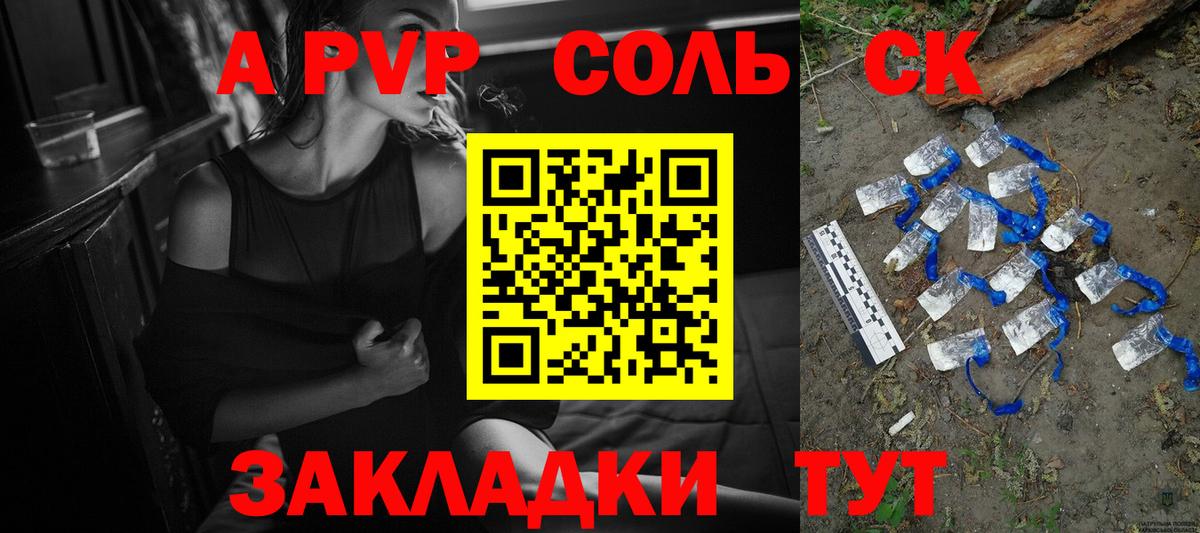 Альфа ПВП кристаллы  А ПВП кристаллы  Alpha-PVP  Alpha-PVP крисы CK  Вход с VPN  где продают   Кстово 