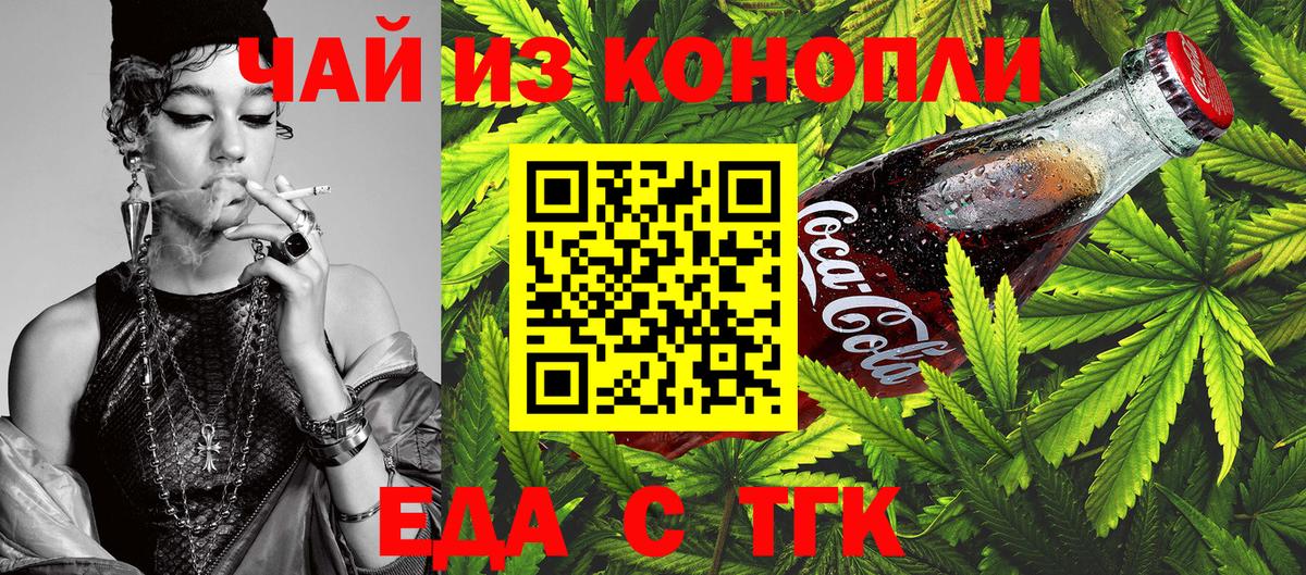 Печенье с ТГК конопля  Вход с VPN  Кстово 