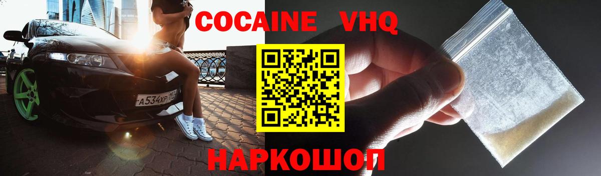 COCAIN Fish Scale Кстово