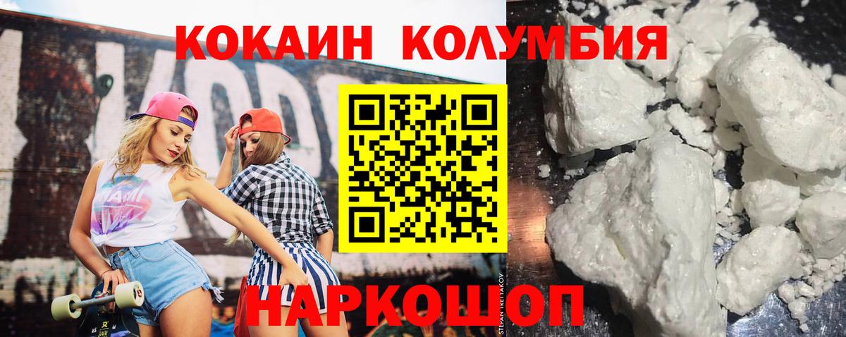 Cocaine Columbia  Кокаин FishScale  Вход с VPN  Кстово 