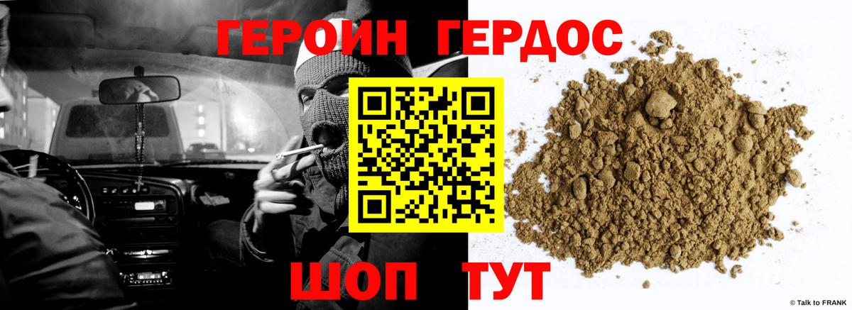 ГЕРОИН герыч  Вход с VPN  Кстово 