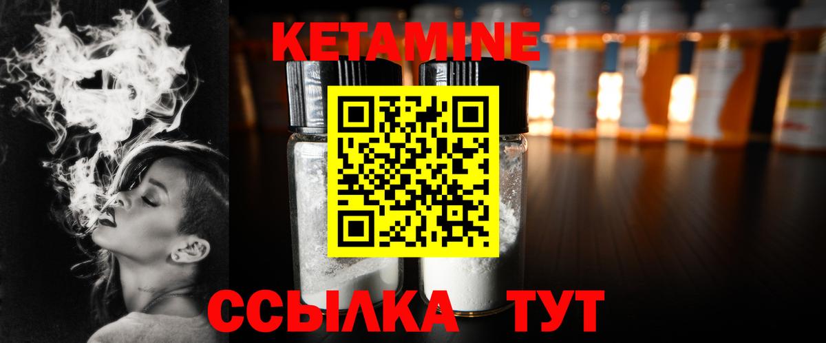 Кстово  КЕТАМИН VHQ  Вход с VPN 