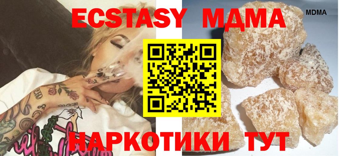 МДМА VHQ  Вход с VPN  МДМА  Кстово 