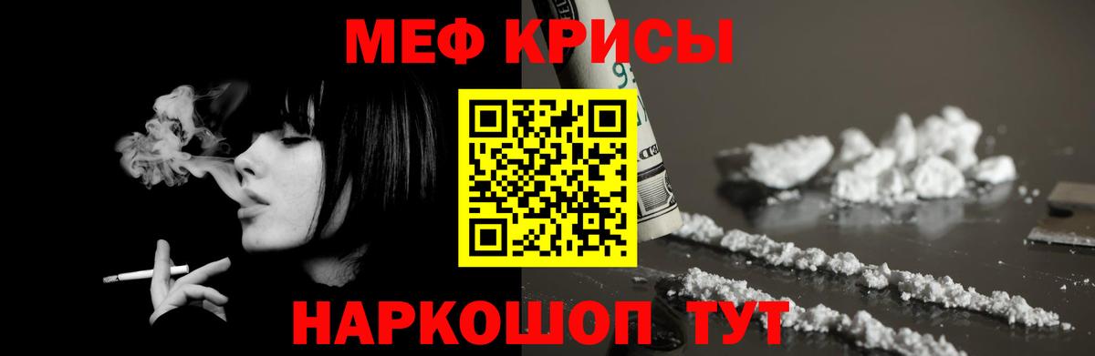 МЯУ-МЯУ 4 MMC  МЯУ-МЯУ  Кстово  как найти наркотики  Вход с VPN  Меф кристаллы 