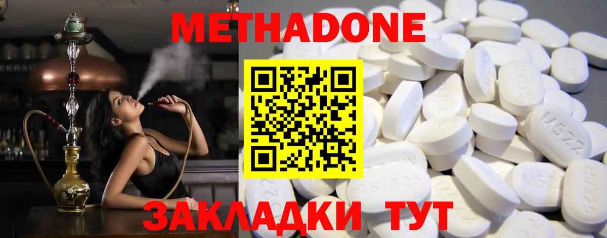 Метадон мёд  Вход с VPN  МЕТАДОН мёд  Кстово 