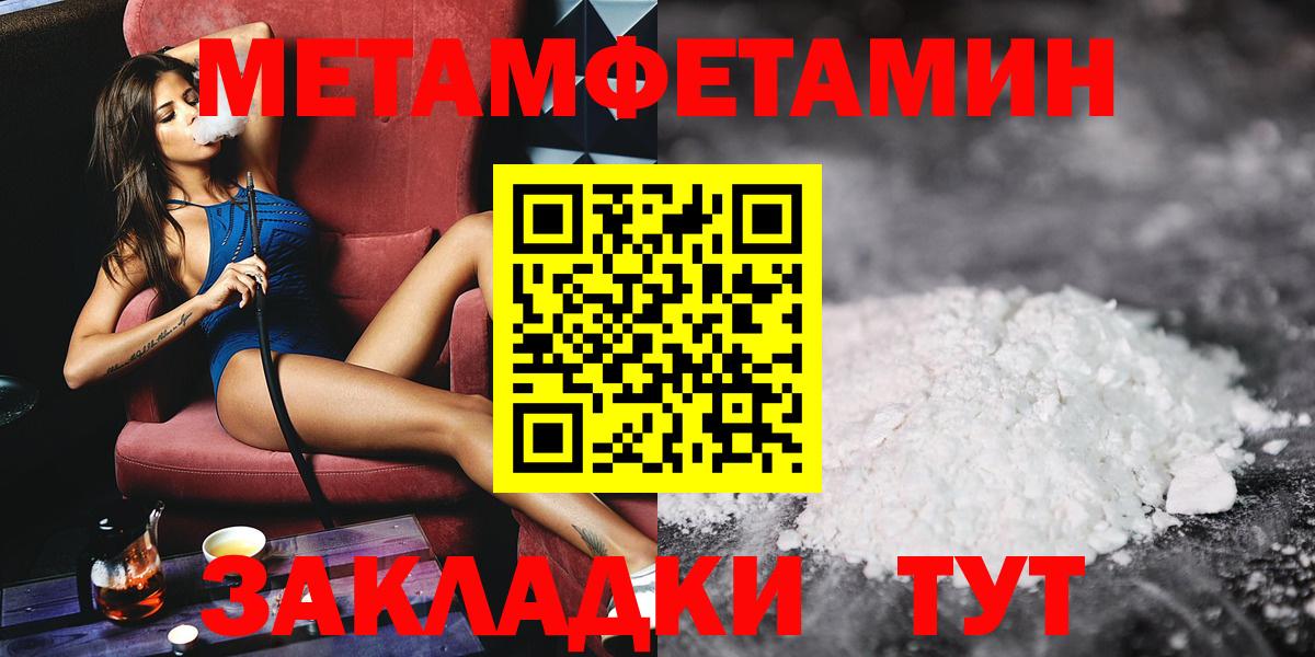 МЕТАМФЕТАМИН пудра Кстово